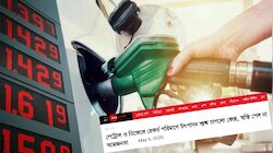 কেন্দ্রের চাপানো অন্তঃশুল্কেই বাড়ছে পেট্রোল-ডিজেলের দাম, দেখুন হিসাব