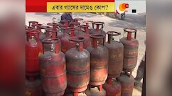 COOKING GAS বিনিয়ন্ত্রণের পথে MODI GOVERNMENT, এবার রান্নার GAS-এ থাকবে না রাশ | LPG PRICE 