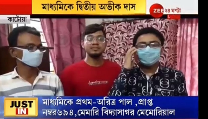 মেধাতালিকায় প্রথম ১০ জেলারই ৮৪ জন পরীক্ষার্থী, নেই কলকাতার স্থান