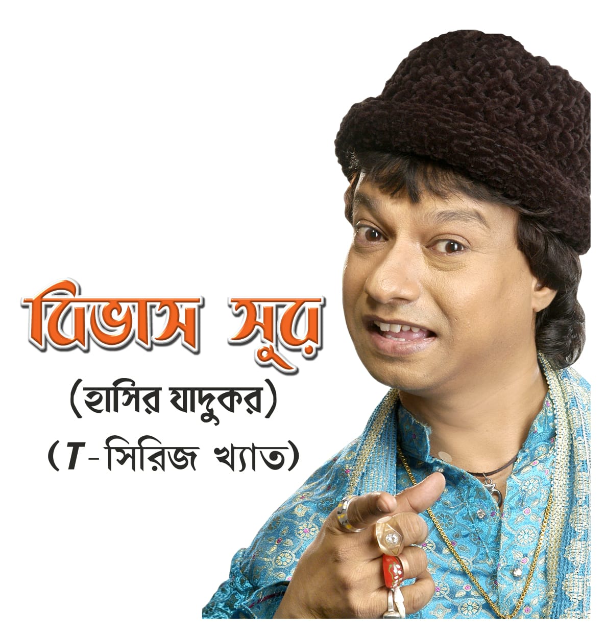 ছবি- অয়ন ঘোষাল