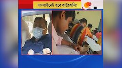 JOINT ENTRANCE EXAMINATION-এর RESULT কবে? জানাল শিক্ষা দফতর | RESULTS ONLINE | WEST BENGAL