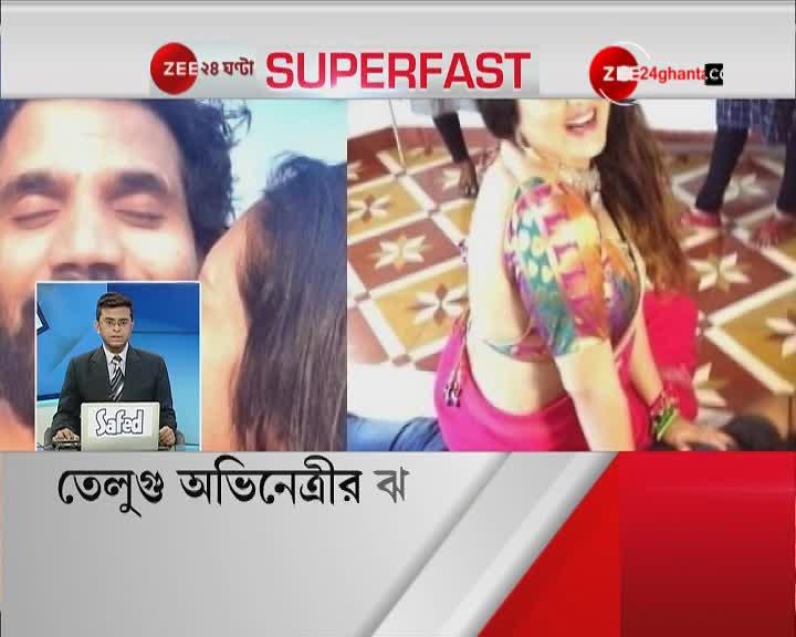 SUPER FAST ZEE 24 GHANTA: DAILY NEWS UPDATES IN A ZIFFY