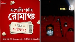 মাত্র ১১ টাকার টিকিটেই দর্শকদের হলে গিয়ে সিনেমা দেখার সুযোগ করে দিচ্ছে SVF