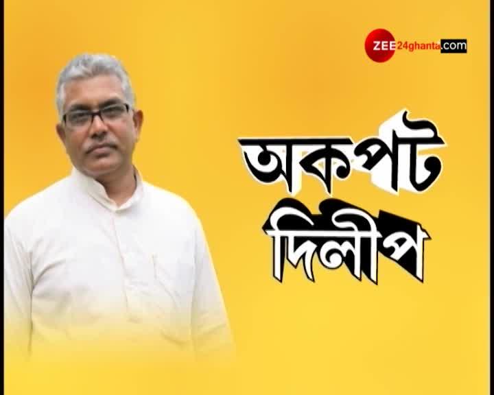 Exclusive Interview of Dilip Ghosh।