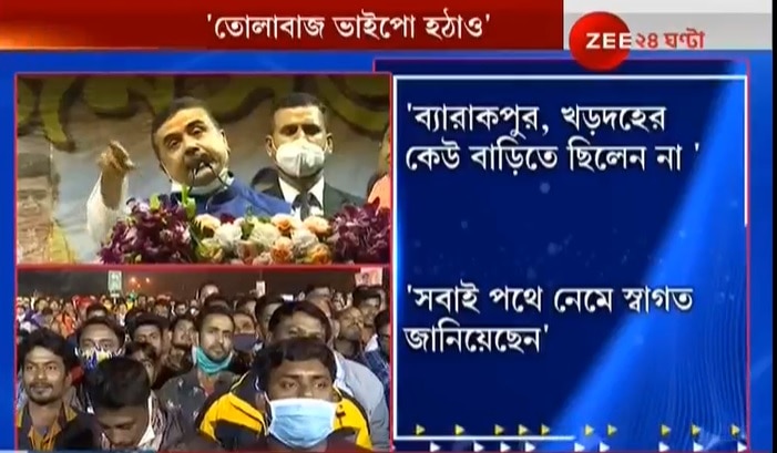 নিউটনের তৃতীয় ল কার্যকর হবে... রামনবমীতে আমার বাড়ির লোকেরাও পদ্ম ফোটাবে : Suvendu LIVE