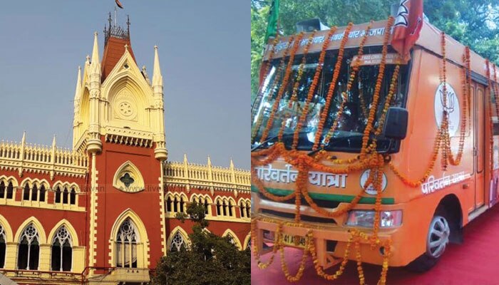 আইনশৃঙ্খলার অবনতি হবে, BJP-র ৫ রথযাত্রা বাতিলের দাবিতে জনস্বার্থ মামলা হাইকোর্টে