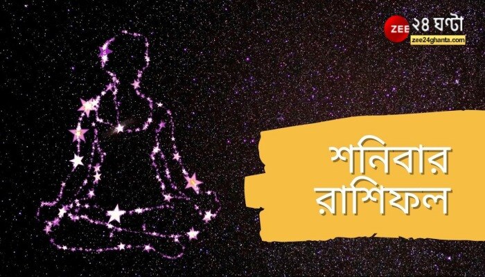 ভ্রমণ এবং অর্থ ব্যয় করার মেজাজ মেষ, আর্থিক লাভ বৃষের, পড়ুন আজকের রাশিফল