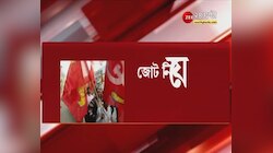Abbas এর সঙ্গে জোট নিয়ে আপত্তি খোদ বাম শরিকদের মধ্যেই, 'ধর্মনিরপেক্ষতার প্রমাণ দিক ISF': Forward Block