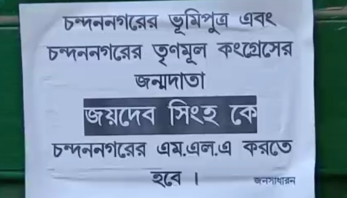 একুশের ভোটে &#039;ভূমিপুত্র&#039; চেয়ে পোস্টার চন্দননগরে, বাদ পড়ছেন মন্ত্রী Indranil Sen?