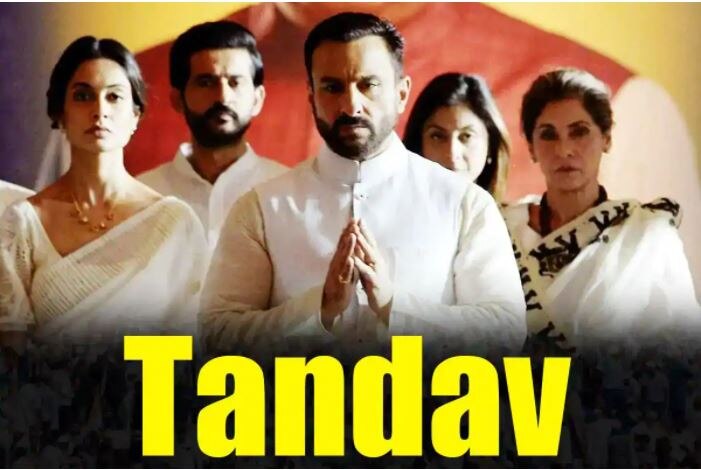 Tandav Contro: আমাজন প্রাইম ইন্ডিয়ার প্রধানকে গ্রেফতারে সুপ্রিম কোর্টের স্থগিতাদেশ 