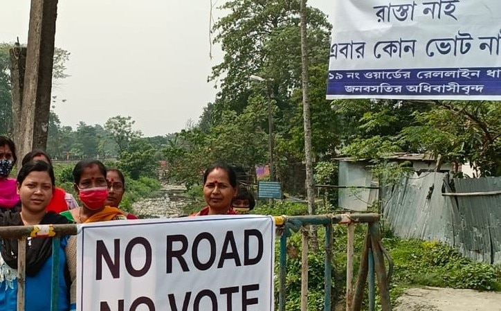 WB assembly election 2021: ভোটের মুখে NO ROAD, NO VOTE স্লোগান তুলল জলপাইগুড়ির নিউটাউনপাড়া