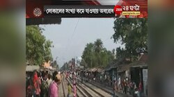 চম্পাহাটিতে বিক্ষোভ, অব্যাহত ক্যানিং শাখার ট্রেন চলাচল, লোকাল ট্রেনের সংখ্যা কমে যাওয়ায় অবরোধ নিত্যযাত্রীদের