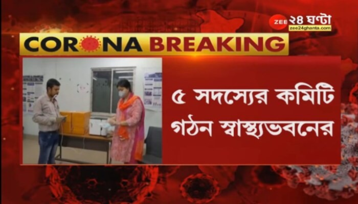 রাজ্যে Oxygen-র সমস্যা মেটাতে ৫ সদস্যের কমিটি গঠন স্বাস্থ্যভবনের