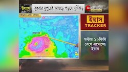 Cyclone Yaas Live Update: ঘন্টায় ১০ কিমি বেগে এগোচ্ছে ইয়াস, বুধবার দুপুরেই আছড়ে পড়বে ঘূর্ণিঝড়
