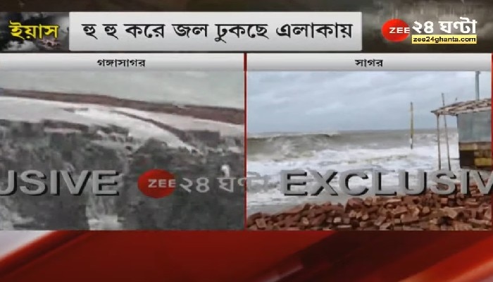 Cyclone Yaas: কচুবেড়িয়া-পাথরপ্রতিমায় বাঁধে ফাটল, কপিলমুনির আশ্রমের কাছে বাড়ছে জল 