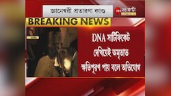 জ্ঞানেশ্বরীকাণ্ড: রাতভর জেরাতে অসঙ্গতি, 'আসল' অমৃতাভকে খুঁজতে DNA পরীক্ষার সিদ্ধান্ত CBI এর