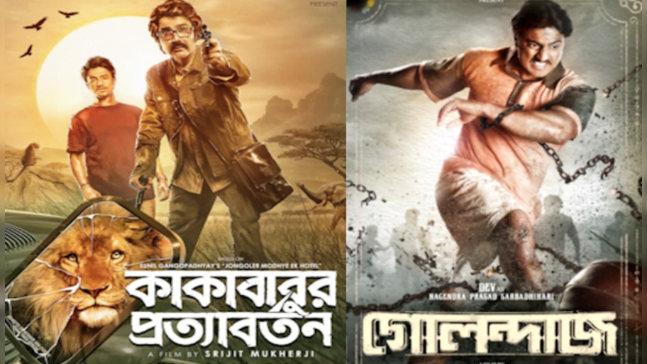 'কাকাবাবুর প্রত্যাবর্তন' কবে? পুজোয় আসছে দেবের 'গোলন্দাজ', প্রকাশ্যে রিলিজ ডেট
