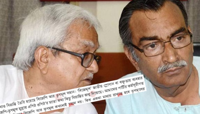 &#039;বিজেমূল&#039; ভুল, BJP-TMC এক নয়, পার্টির ক্লাসে কমরেডদের শেখাবে CPM