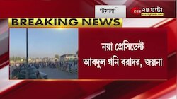Afganistan এর দখল নিয়েই নাম বদল তালিবানদের, দেশের নাম বদলে 'ইসলামিক এমিরেট অফ আফগানিস্তান'