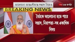 Modi-Biden Meet: দ্বিপাক্ষিক বৈঠকে মোদী-বাইডেন, দেখা কমলা হ্যারিসের সঙ্গেও, কোন কোন প্রসঙ্গে কথা?