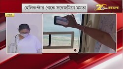 প্লাবিত এলাকা পরিদর্শনে Mamata Banerjee, নিশানায় কেন্দ্র - DVC, মোবাইলে ছবিও তোলেন মুখ্যমন্ত্রী