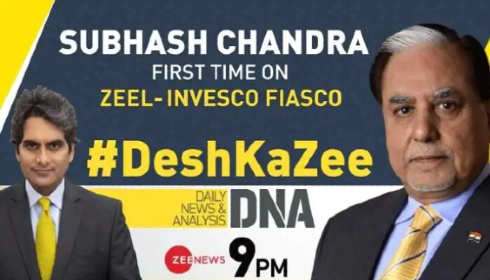 #DeshKaZee: Invesco মামলায় ZEEL-র প্রতিষ্ঠাতা ডঃ সুভাষ চন্দ্রার সাক্ষাৎকার, দেখুন DNA রাত ৯টায় Zee ২৪ ঘণ্টায়