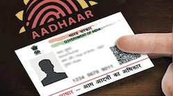 Aadhaar: আধার কার্ড হারিয়ে ফেলেছেন? কীভাবে অনলাইনেই জানবেন নম্বর? 