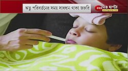 Winter Disease Alert: ঋতু পরিবর্তনে সাবধান! শীতে রোগ-ভোগের আশঙ্কা বাড়ে, কোভিডে দরকার বাড়তি সতর্কতা
