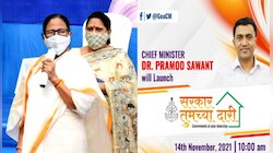 গোয়ায় এবার 'দুয়ারে সরকার'? উদ্বোধনে BJP-র মুখ্যমন্ত্রী