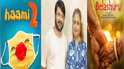 Movie Release 2022:'বেলাশুরু' থেকে 'হামি টু', আগামী বছর মুক্তির অপেক্ষায় একগুচ্ছ ছবি