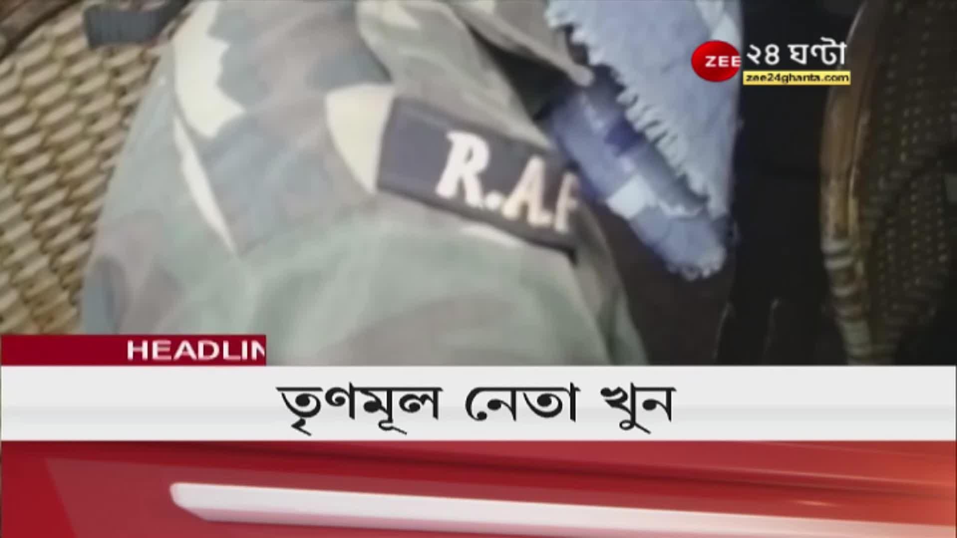 Headlines | Latest News | #topnews | Bangla News | Zee24 Ghanta