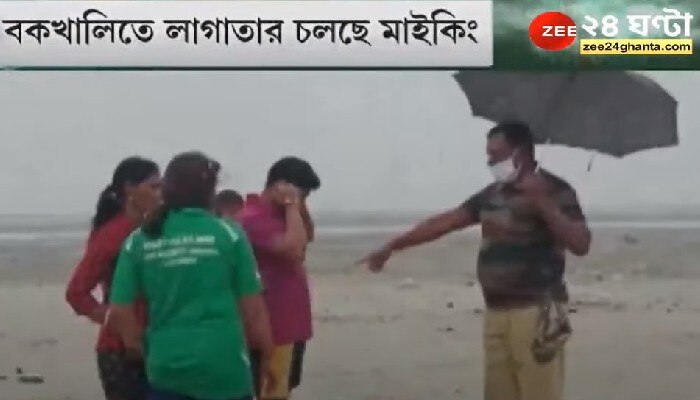 Video: জাওয়াদের সতর্কতা ভেঙে সমুদ্রে পর্যটক, কানধরে ওঠবোস করাল পুলিস