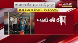 TMC: ভোটের আগে এই দলের সঙ্গে জোটে তৃণমূল! দুই দলের মধ্যে জোট স্বাক্ষর | Bangla News | Zee 24 Ghanta