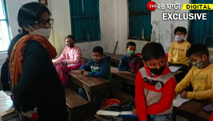 Zee ২৪ ঘণ্টা Exclusive: কোভিডবিধি উড়িয়ে সরকারি স্কুলে প্রাথমিকের ক্লাস! ক্যামেরা দেখতেই বন্ধ দরজা