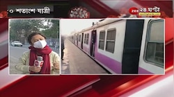 Local Train -এ ৫০% যাত্রী নিয়ে যাওয়ার কথা থাকলেও দেখা গেল ভিড়ে ঠাসা ট্রেন! | ZEE 24 Ghanta