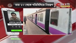 LOCAL TRAINS: সন্ধে ৭টা তেই প্রান্তিক স্টেশন থেকে শেষ লোকাল ছাড়বে, স্পষ্ট জানালেন পূর্ব রেলের CPRO