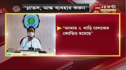 Mamata Banerjee: 'এগোলেও দোষ, পিছোলেও দোষ, এ ভাবে কত দিন চলবে?' লোকাল ট্রেন নিয়ে মমতা | Bangla News