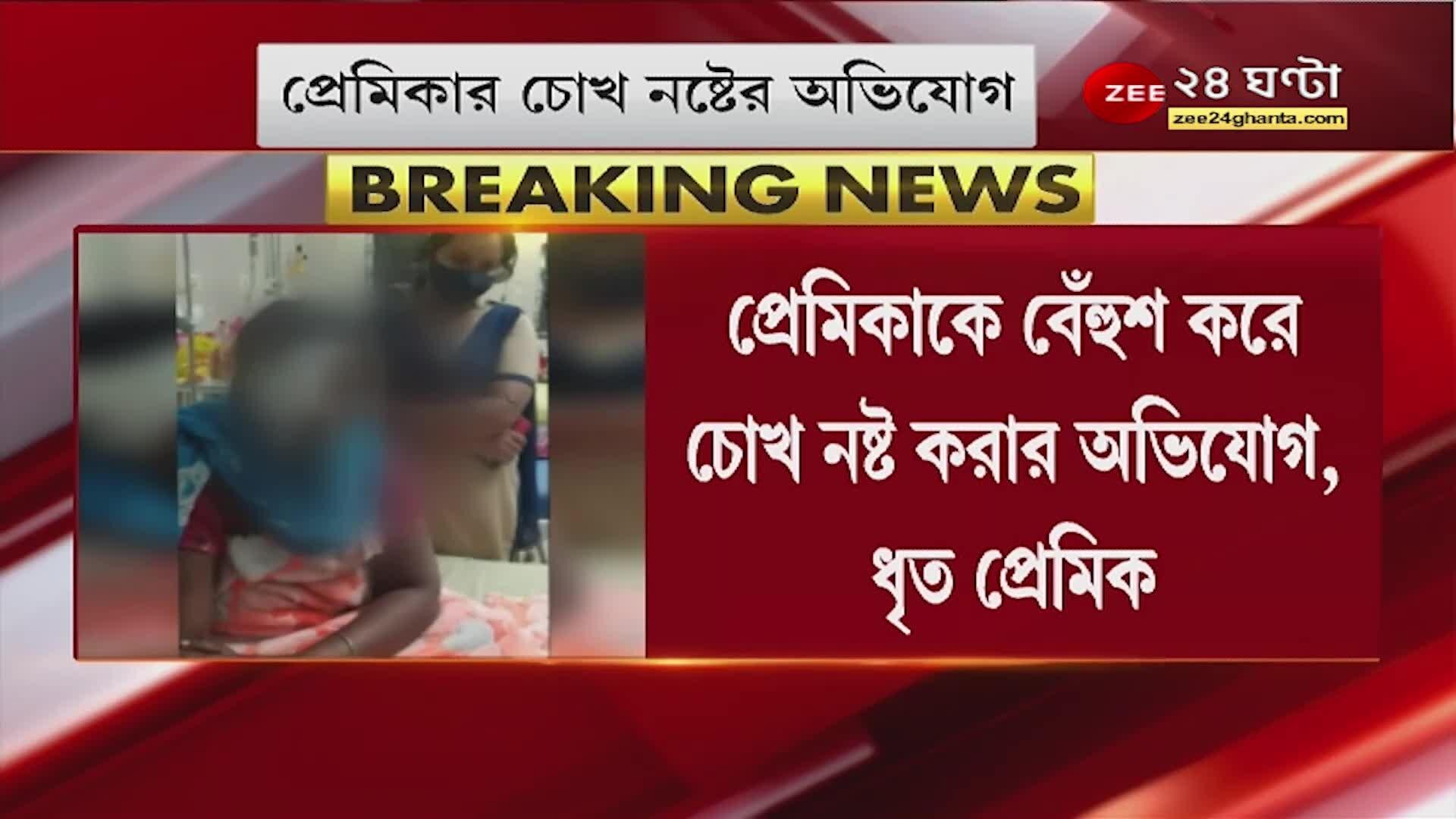 Bhangar: man attacks on girlfriend eye at bhangar making him senseless