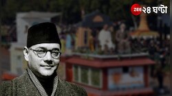 নেতাজিকে ঘিরে কেন্দ্র-রাজ্য সংঘাত,প্রজাতন্ত্র দিবসে 'বাতিল' বাংলার ট্যাবলো