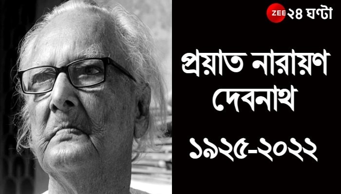 Narayan Debnath Dies: প্রয়াত &#039;হাঁদা ভোঁদা&#039;র স্রষ্টা নারায়ণ দেবনাথ