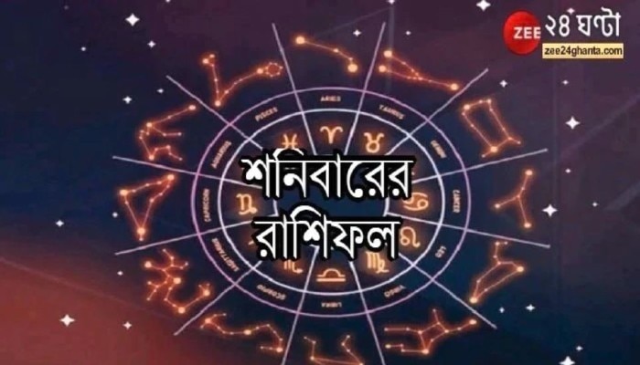 Horoscope Today: বাড়তি ব্যয় মিথুনের, কাজে শ্রীবৃদ্ধি কর্কটের, পড়ুন রাশিফল 