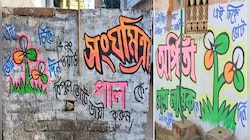 একই ওয়ার্ডে তৃণমূলের '২ জন প্রার্থী'! আজব 'দেওয়াল লিখন' মেদিনীপুরে