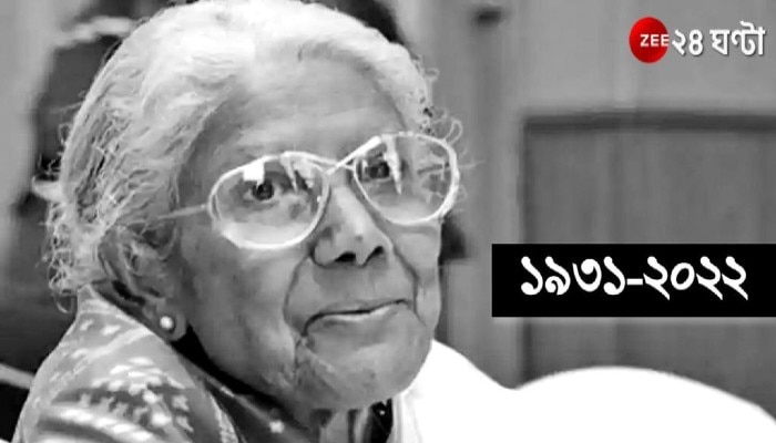 Sandhya Mukhopadhyay Dies: সুরের আকাশে অস্তরাগ, প্রয়াত &#039;গীতশ্রী&#039; সন্ধ্যা মুখোপাধ্যায়