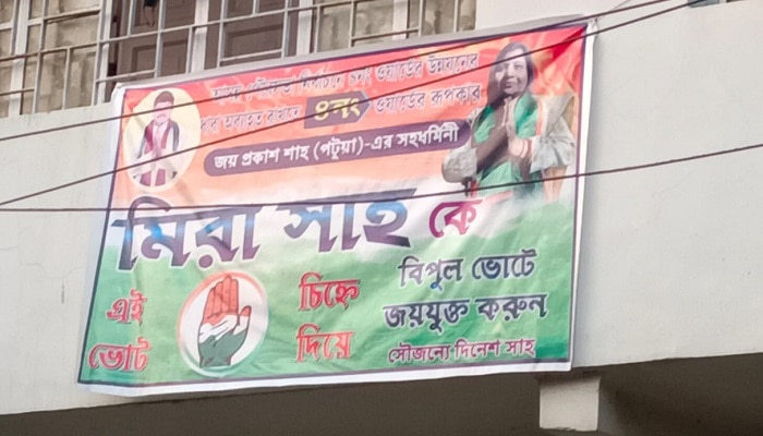 Jalpaiguri Municipal Election 6