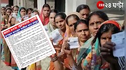  "উৎসবের মেজাজে ভোট হোক", জাগো বাংলায় নির্দেশ TMC-র