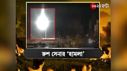 Ukraine Russia War: এক মিনিটে যুদ্ধের আপডেট | Zee 24 Ghanta | Ukraine Russia War Updates Bangla News