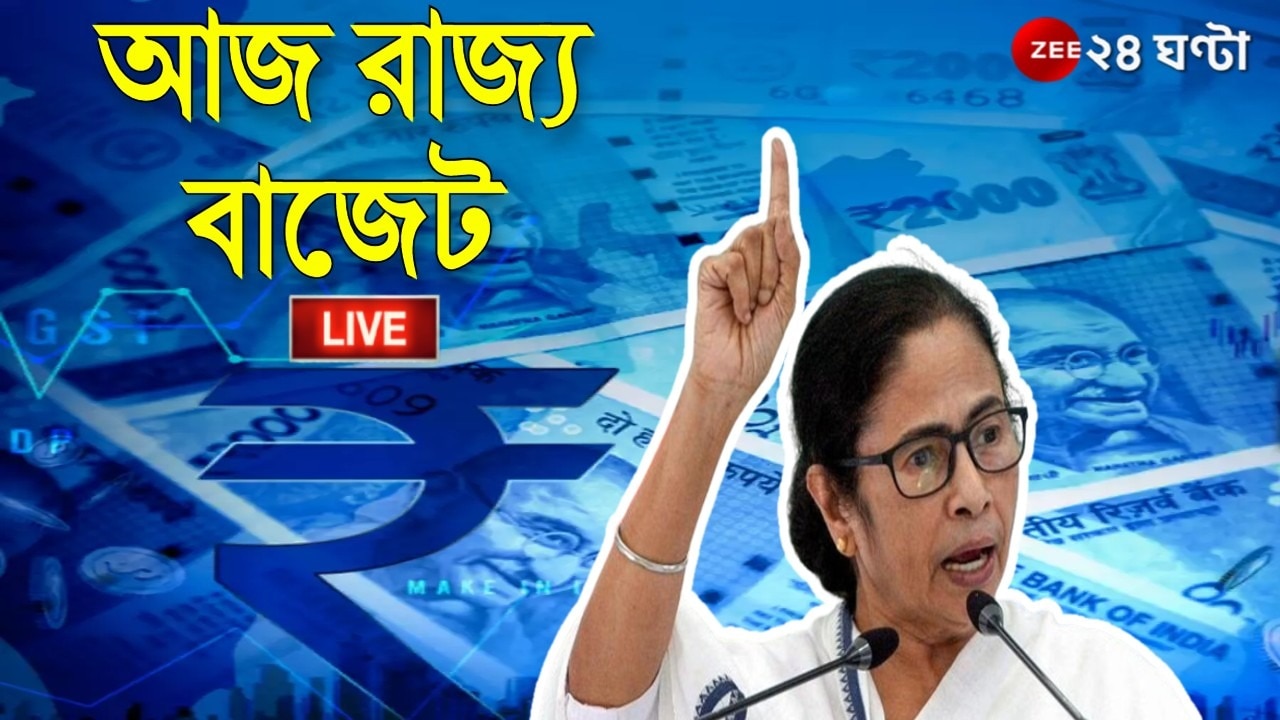 West Bengal Budget 2022-23 LIVE UPDATE: বিধানসভায় বাজেট পেশ অর্থমন্ত্রী চন্দ্রিমার, ওয়াকআউট বিজেপি বিধায়কদের