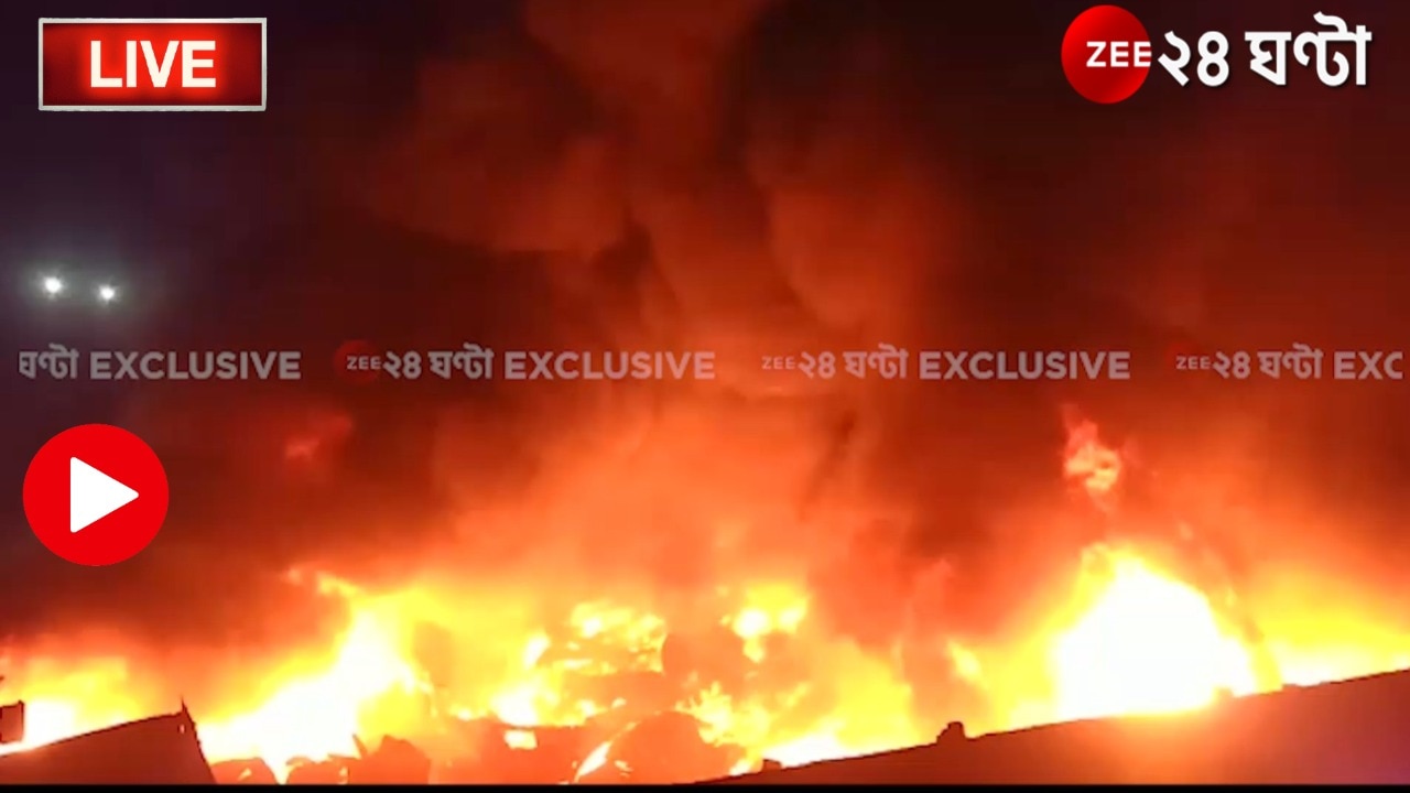Kolkata Fire Highlights: ট্যাংরার বিধ্বংসী আগুন কিছুটা নিয়ন্ত্রণে, বিপদ কাটেনি এখনও