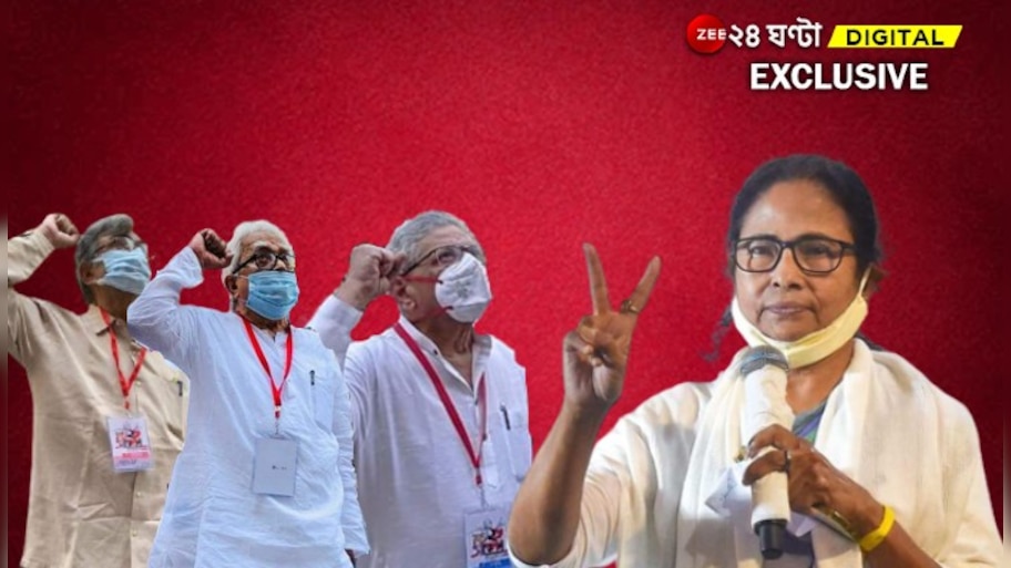 CPIM State Conference 2022: বিজেপিবিরোধী মুখ হিসাবে মানুষের মনে মমতা! 'নো ভোট টু BJP' স্লোগান ঘিরে CPIM-এর অন্দরেই প্রশ্ন