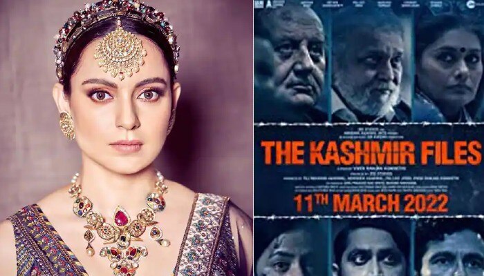 The Kashmir Files: &#039;পাপ ধুয়ে দিয়েছে এই ছবি&#039;, &#039;দ্য কাশ্মীর ফাইলস&#039; দেখে কাদের নিশানা করলেন কঙ্গনা?